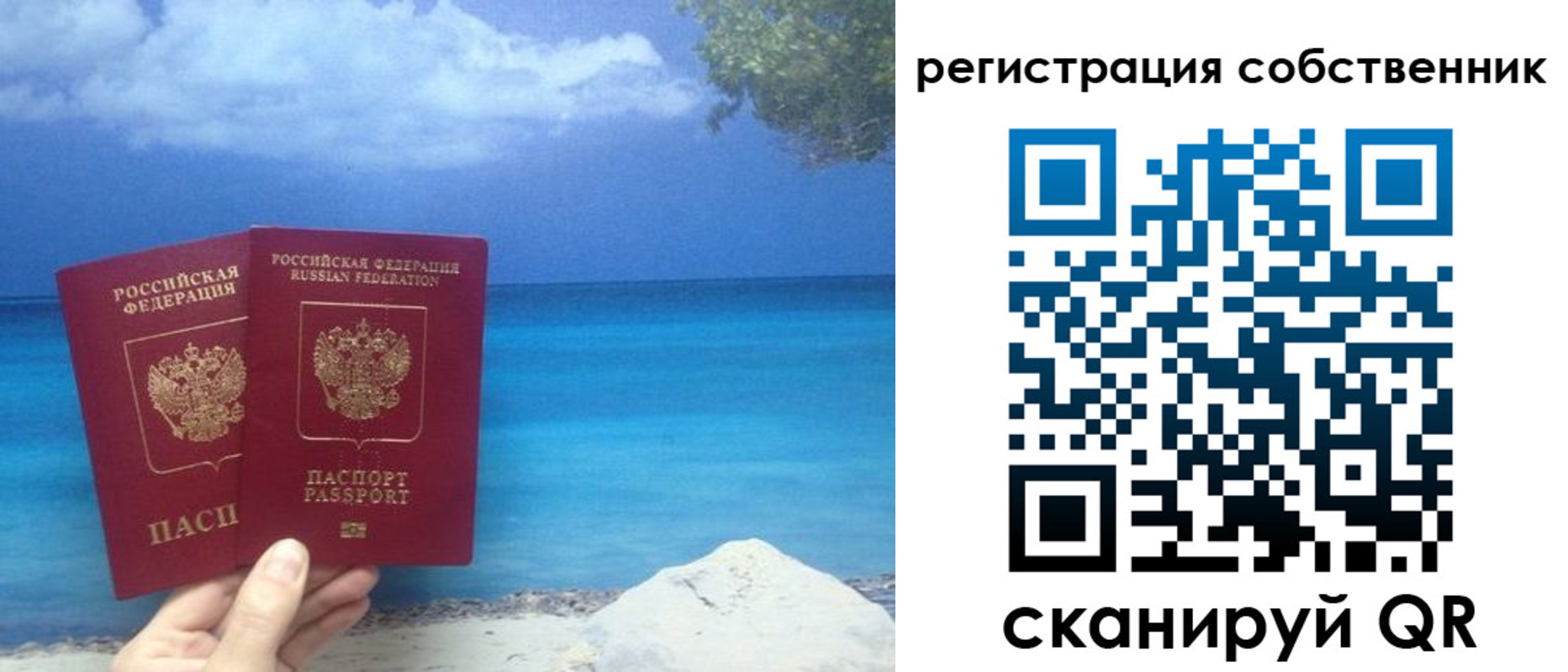 временная регистрация недорого в Новопавловске