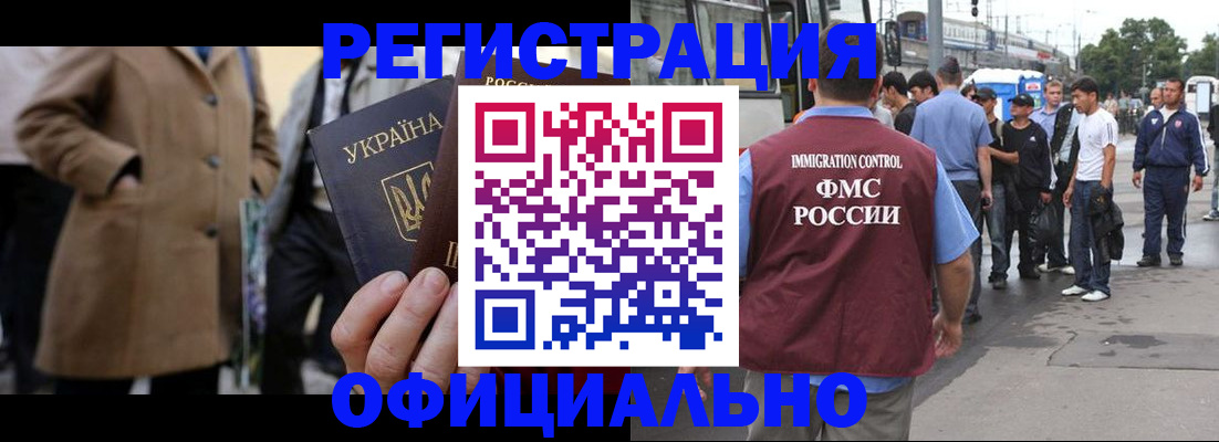 прописка законно в Новопавловске