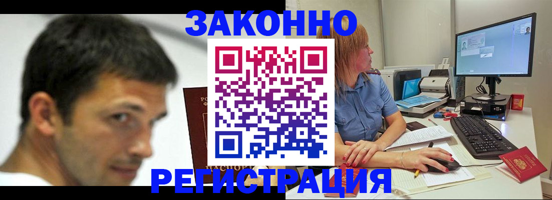 прописка для кредита в Новопавловске