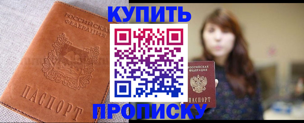 прописка поиск в Новопавловске
