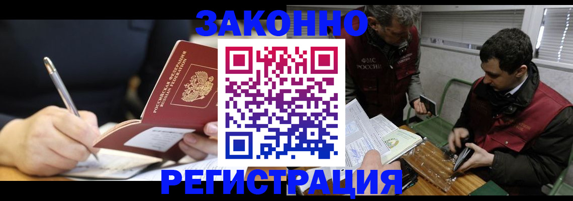 временная регистрация адрес в Новопавловске