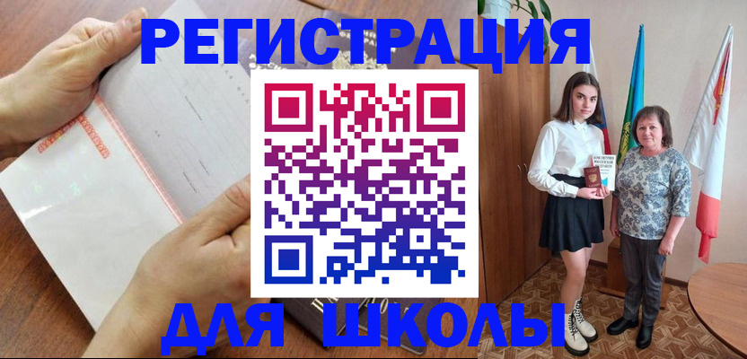 где прописаться в Новопавловске