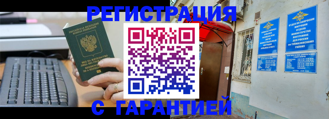 временная регистрация собственник в Новопавловске
